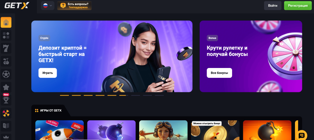 официальный сайт Get X